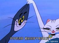 《猫和老鼠》最内涵的三集，当年的你有真的看懂吗？