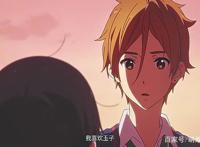 恕我直言！这是近5年最真实的一部爱情动漫电影