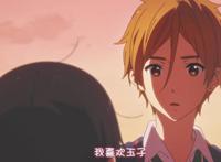 小评《玉子爱情故事》，青涩而又美好的感情