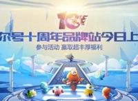 青春少年童心不泯《赛尔号》十周年品牌站今日上线