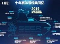 青春少年童心不泯《赛尔号》十周年品牌站今日上线