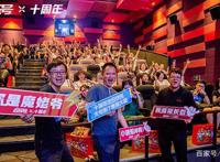 赛尔号大电影7上海点映开场粉丝为品牌10周岁庆生