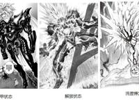 别争了！ONE老师暗中已经让埼玉与超3较量过了，胜负已定！