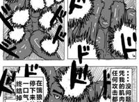 《一拳超人》：黑光与饿狼一战中并未被破防，为何他会变得自闭？