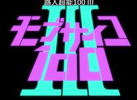 零差评动漫公布第三季，评分9.9播放量超2亿，经费拉满！