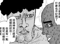 一拳超人：黑光接下天使男的请求，挑战饿狼，最后败在精神力上