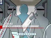 动漫微视频丨绘卷·大战疫记