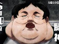 一拳超人：猪神战力严重被低估，他被饿狼打败，并不表示他能力差