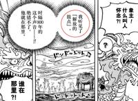 海贼王1045话：“解放之鼓”的能力揭晓，不愧是乔伊波伊御用外挂