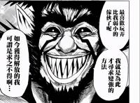 一拳超人：龙级怪人千千万，为何就爆山大爷被称为“龙级之耻”？