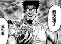 一拳超人：龙级怪人千千万，为何就爆山大爷被称为“龙级之耻”？