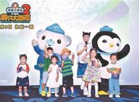 “海底小纵队”陪你“大冒险”