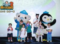 海底小纵队大电影2“陪你长大”全国十六城主题观影场举行