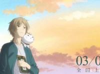 《夏目友人帐》上映，扒一扒“斑”、哆啦A梦、龙猫背后的声优们