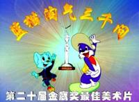 童年经典动画片，你看过几部？