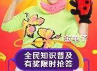 金龟子直播首秀垮了？53岁她还是顶流！