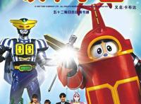 《铁甲小宝》：你的童年有它吗？当时只关注了机器人却忽略了美女