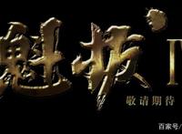 回顾我们曾经认为很可惜的国漫：第二辑