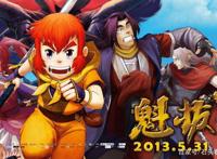 魁拔Ⅱ之大战元泱界：第二部剧情回顾及感想，些许疑惑还有待解决