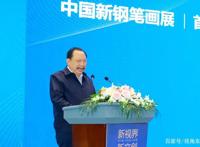 “新视界、新文创、新征程”首届中国文创行业高峰论坛成功举办