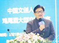 “新视界、新文创、新征程”首届中国文创行业高峰论坛成功举办