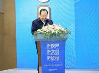 首届中国文创行业高峰论坛在杭州举办