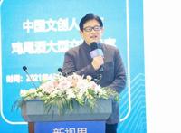 首届中国文创行业高峰论坛在杭州举办