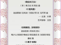 【视听】一场中国红色经典歌剧唱段视听音乐会将在西施大剧院唱响，戳