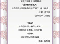 【视听】一场中国红色经典歌剧唱段视听音乐会将在西施大剧院唱响，戳