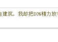 吴建荣：“建筑大佬”的动漫梦--更好的时代值得更好的你