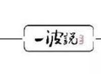 念5年书，包工头起步，萧山建筑大佬咋玩起《天眼》《魔幻仙踪》