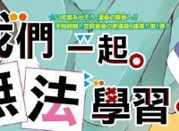 《我们无法一起学习》：学霸与学渣的真实差距，弹幕都要爆炸