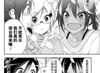 《我们无法一起学习》145话，这是要强推武元吗？