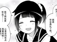 《我们无法一起学习》145话，这是要强推武元吗？