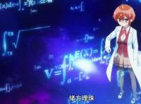 四月新番《我们无法一起学习》，天才们也有偏科的烦恼