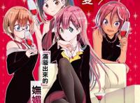 【动漫】求你们在一起好好学习！|我们无法一起学习