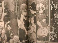 为弥补粉丝心中遗憾，《我们无法一起学习》漫画宣布多线结局