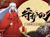 阴阳师千日故事回忆录痒痒鼠们的三年经历还有几件刻在心头？