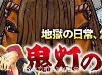 《鬼灯的冷彻》完结