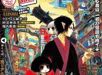 鬼怪亦有人情味的地府生活，烟火气和风新番《鬼灯的冷彻》将播映