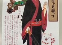 漫画《鬼灯的冷彻》距离完结还剩下5话