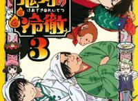 看番｜《鬼灯的冷彻》：第二季终于要来了！幼年体鬼灯初亮相