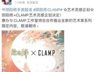 《阴阳师》联动，《鬼灭》《犬夜叉》之后，迎来《咒术回战》