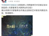 《阴阳师》联动，《鬼灭》《犬夜叉》之后，迎来《咒术回战》