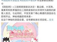 《阴阳师》联动，《鬼灭》《犬夜叉》之后，迎来《咒术回战》