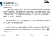 天行九歌动漫官方道歉，紫女送剑被删，还原卫庄送赤练剑的剧情