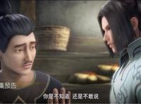 天行九歌77集先行：狗血剧设二女争一夫，紫女关心韩非焰灵姬吃醋