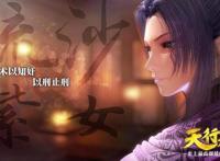 天行九歌：盘点动漫中七大美女，哪一个是助你走向人生巅峰的选择