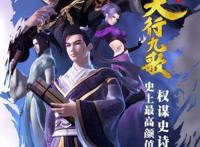 天行九歌：一部绝美的动漫恋歌，是在我韩非的领导下进行的！