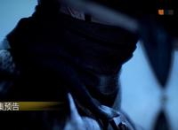 天行九歌91集情报：流沙下一个目标是蓑衣客，黑白玄翦再次行动